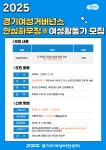 공지사항 | 알림마당 | 여성비전센터 안심하우징Ⅱ 여성활동가 모집 경기도 여성비전센터