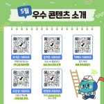 2025년 5월 경기북부특별자치도 서포터즈 1기 월간기록 | 홍보자료 | 알림마당 | 경기북부특별자치도 2025년 5월 경기북부특별자치도 서포터즈... 