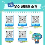 2025년 7월 경기북부특별자치도 서포터즈 1기 월간기록 | 홍보자료 | 알림마당 | 경기북부특별자치도 2025년 7월 경기북부특별자치도 서포터즈... 