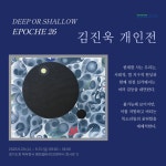 김진욱 개인전 [5월 대관전시] | 갤러리 | 알림마당 | 경기평화광장 김진욱 개인전 [5월 대관전시] 경기평화광장
