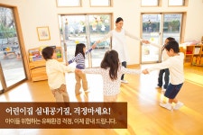 도내 어린이집 대상 실내공기질 무료 측정 | 오늘의 기회 | 경기도는 오늘 | 뉴스 | 경기도청 도내 어린이집 대상 실내공기질 무료 측정 경기도청... 