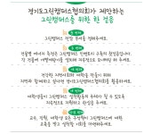 경기도에너지비전2030 실천공동선언식 | 오늘의 기회 | 경기도는 오늘 | 뉴스 | 경기도청 경기도 에너지! 그린캠퍼스와 함께 지킨다!... 