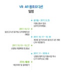 당신의 아이디어가 새로운 VR‧AR 시대를 만듭니다 | 오늘의 기회 | 경기도는 오늘 | 뉴스 | 경기도청 당신의 아이디어가 새로운 VR‧AR 시대를... 