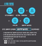 내가 사는 공동주택! 경기도에서는 진단부터 보수까지 전문가에게 맡기세요 | 오늘의 기회 | 경기도는 오늘 | 뉴스 | 경기도청 내가 사는 공동주택!... 