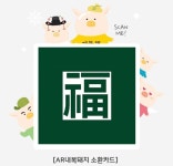 경기 내복돼지와 함께 하는 내 복(福) 찾기 캠페인에 참여하세요! | 오늘의 기회 | 경기도는 오늘 | 뉴스 | 경기도청 경기 내복돼지와 함께 하는 내... 