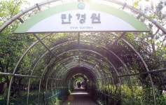 경기도 물향기수목원으로 힐링을 찾아 떠나보세요! | 오늘의 기회 | 경기도는 오늘 | 뉴스 | 경기도청 경기도 물향기수목원으로 힐링을 찾아... 