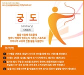 미리 알고보면 더욱 재밌는 2015 전국생활체육대축전 이색스포츠 : #2. 궁도 | 오늘의 기회 | 경기도는 오늘 | 뉴스 | 경기도청 미리 알고보면... 