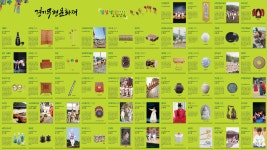 전통성과 예술성이 한자리에 ‘2015 경기도무형문화재 대축제’ | 오늘의 기회 | 경기도는 오늘 | 뉴스 | 경기도청 전통성과 예술성이 한자리에... 