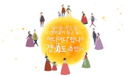 달달 무슨달 쟁반같이 둥근달~♬ 어디어디 떴나? 경기도에 떴지! | 오늘의 경기 | 경기도는 오늘 | 뉴스 | 경기도청 경기도청 | 공정, 혁신, 포용의 경기