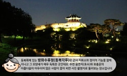 수원 화성을 가다! 굿모닝하우스에서 하룻밤 2편. 수원의 밤 | 오늘의 경기 | 경기도는 오늘 | 뉴스 | 경기도청 경기도청 | 공정, 혁신, 포용의 경기