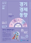 2018년 6월 경기도 경제동향 | 경제˙고용동향 | 경기도 현황 | 정보공개 | 경기도청 2018년 6월 경기도 경제동향 경기도청 - 변화의 중심... 
