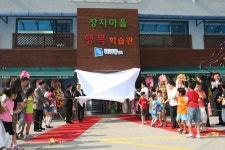포천시 장자마을 행복학습관 | 분야별 게시판 | 분야별 소식 | 뉴스 | 경기도청 포천시 장자마을 행복학습관 경기도청 - 변화의 중심 기회의 경기