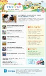 경기도 꿈나무기자단 뉴스레터 제1호(창간호) 발행 | 분야별 게시판 | 분야별 소식 | 뉴스 | 경기도청 - 변화의 중심 기회의 경기