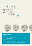 소통의 온도를 높여라!소통공감 캠페인 | 분야별 게시판 | 분야별 소식 | 뉴스 | 경기도청 소통의 온도를 높여라!소통공감 캠페인 경기도청... 