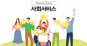 경기도 사회적경제 쇼케이스(Showcase) | 오늘의 기회 | 경기도는 오늘 | 뉴스 | 경기도청 경기도 사회적경제 쇼케이스(Showcase) 경기도청... 