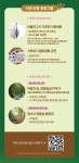 2024 광릉숲포럼 | 오늘의 기회 | 경기도는 오늘 | 뉴스 | 경기도청 2024 광릉숲포럼 경기도청 - 변화의 중심 기회의 경기