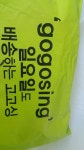 고고싱 상품후기 생각했던것보다 얇고 겨울에 입으면 굉장히 추울것 같음 그리고 안에 속바지 있는게 정상품후기 - 고고싱