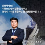CEO인사말 | 공사소개 | 경기관광공사
