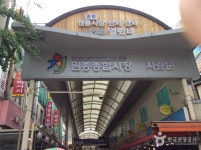 부천 원종종합시장 | 관광지 | 여행정보 | 경기관광플랫폼