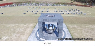 민주화운동기념공원 | 관광지 | 여행정보 | 경기관광플랫폼