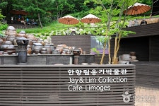 한향림옹기박물관 | 관광지 | 여행정보 | 경기관광플랫폼