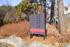 엄미술관 | 관광지 | 여행정보 | 경기관광플랫폼