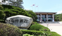 국립수목원 산림박물관 | 관광지 | 여행정보 | 경기관광플랫폼
