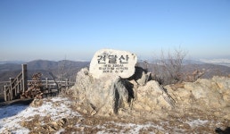 건달산 | 관광지 | 여행정보 | 경기관광플랫폼