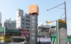 가구문화의거리 | 관광정보 | 여행정보 | 경기관광플랫폼