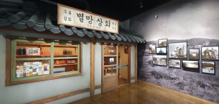 안산 별망어촌문화관 | 관광지 | 여행정보 | 경기관광플랫폼