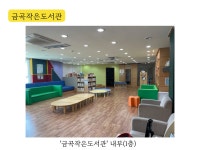 파주 별난독서문화체험장 | 관광지 | 여행정보 | 경기관광플랫폼