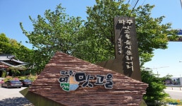 파주 맛고을 음식문화거리 | 코스소개 | 테마코스 | 그랜드투어