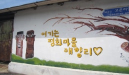 매향리 평화마을 | 코스소개 | 테마코스 | 그랜드투어