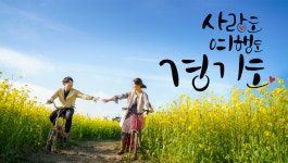 캘리그라피 | CI/경기관광브랜드 소개 | 공사소개 | 경기관광공사