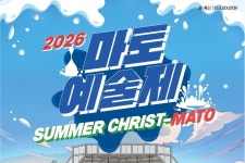 마토예술제 | 축제/행사안내 | 여행정보 | 경기관광플랫폼