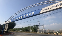 구리 농수산물도매시장 | 관광정보 | 여행정보 | 경기관광플랫폼 구리 농수산물도매시장  | 관광정보 | 여행정보 | 경기관광플랫폼