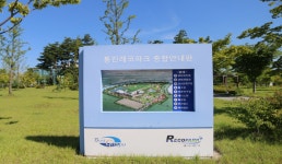 통진레코파크 | 관광정보 | 여행정보 | 경기관광플랫폼