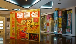 한국만화박물관(한국만화영상진흥원) | 관광정보 | 여행정보 | 경기관광플랫폼