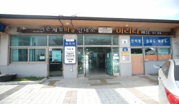 전곡리어촌체험마을 | 관광정보 | 여행정보 | 경기관광플랫폼