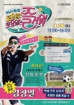 마토예술제 | 축제/행사안내 | 여행정보 | 경기관광플랫폼
