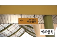 서시장먹거리 5번 | 다양한 볼거리와 먹거리를 즐길 수 있는 시장 | 영상속경기도 | 경기관광플랫폼