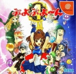 Puyo Puyo~n (Game) - Giant Bomb Puyo Puyo~n (Game) - Giant Bomb 