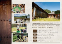 기장농특산물 > 기장군 체험농장 > 외갓집. 기장발효협동조합
