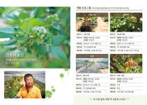 기장농특산물 > 기장군 체험농장 > 크로바농장