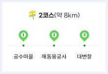 관광명소 > 코스별관광 > 둘레길 > 해파랑길