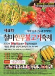 기장군 문화관광 > 축제/행사 > 축제 > 철마한우불고기 축제