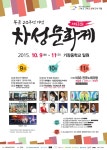 기장군 문화관광 > 축제/행사 > 행사 > 차성문화제