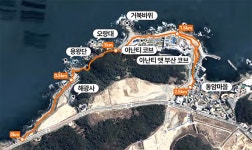 기장군 문화관광 > 산/바다 > 둘레길 > 오시리아 해안산책로