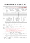 기장군 > 정보공개 > 행정알림 > 알림사항 (상세페이지)