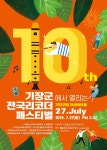 기장군 > 정보공개 > 행정알림 > 알림사항 (상세페이지)